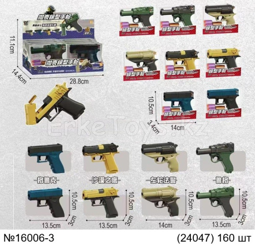 картинка Пистолет с пулями 8 шт в уп от магазина Игрушек