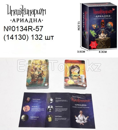 картинка Имаджинариум Ариадна от магазина Игрушек