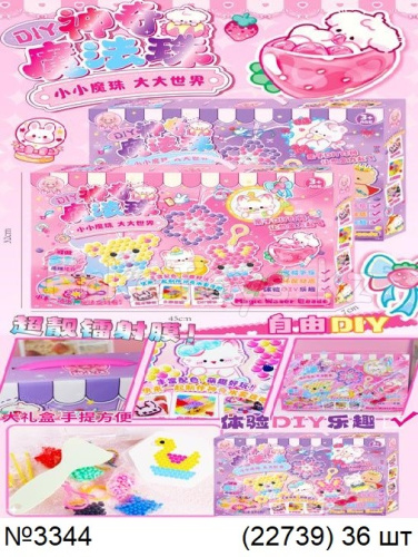 картинка Набор для творчества от магазина Игрушек