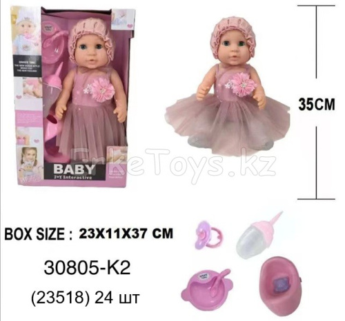 картинка Кукла BABY от магазина Игрушек