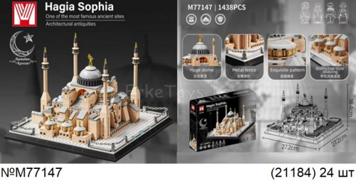 картинка Конструктор Собор Святой Софии от магазина Игрушек