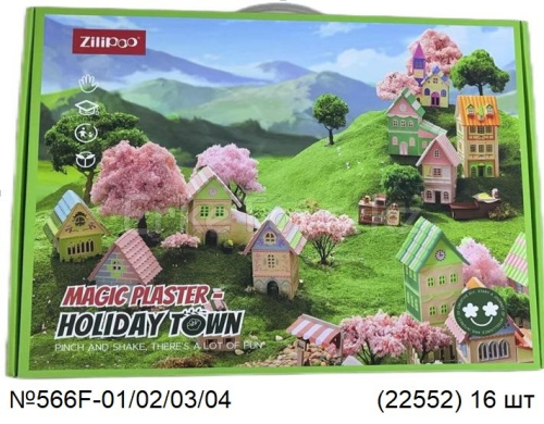 картинка Набор для творчества Домик из гипса от магазина Игрушек