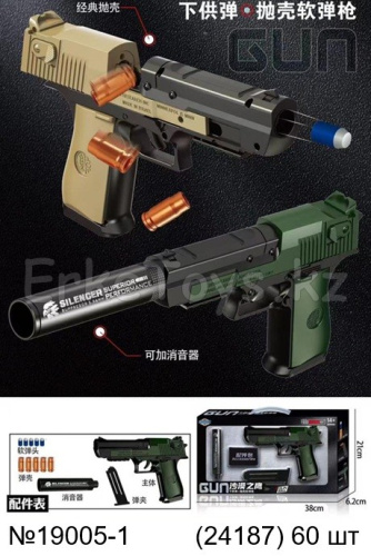 картинка Пистолет с присосками от магазина Игрушек