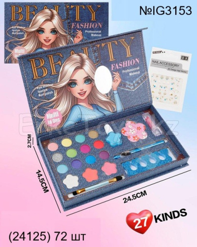 картинка Косметика от магазина Игрушек