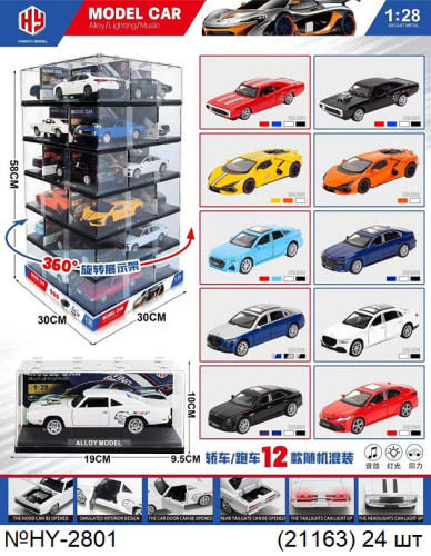 картинка Машина металл этажерка от магазина Игрушек