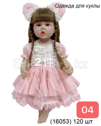 картинка Одежда для куклы от магазина Игрушек