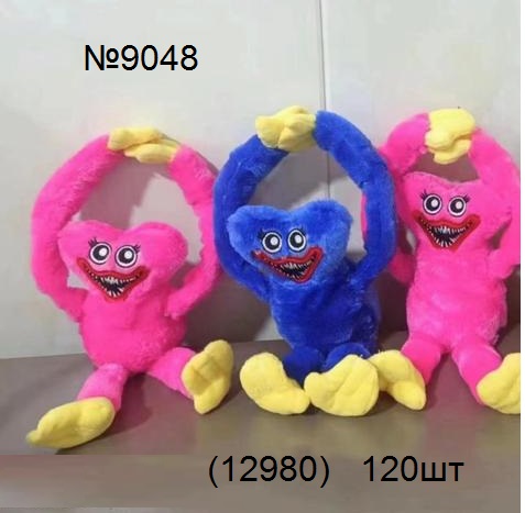 картинка мягкая Хаги ваги от магазина Игрушек