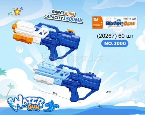 картинка Водяной пистолет от магазина Игрушек