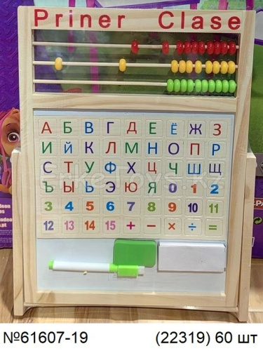 картинка Доска с алфавитом и счетами рус.яз. от магазина Игрушек