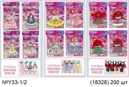 картинка Одежда для кукол от магазина Игрушек