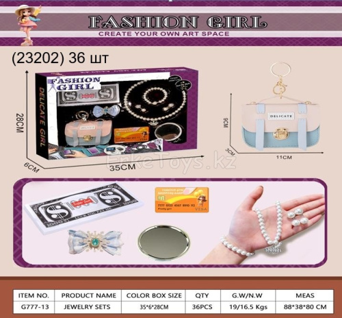 картинка Набор для девочки от магазина Игрушек