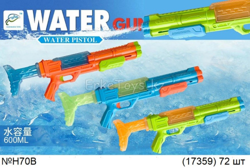 картинка Водяной пистолет от магазина Игрушек