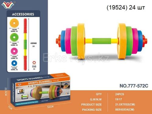 картинка Гантели от магазина Игрушек