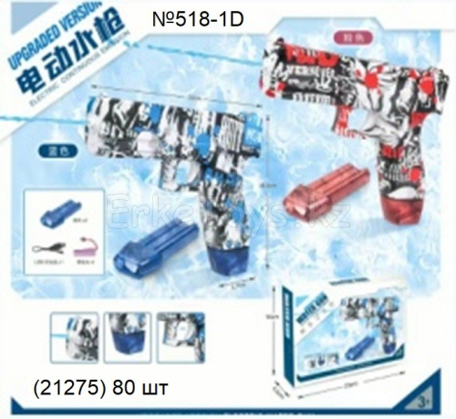 картинка Водяной пистолет от магазина Игрушек