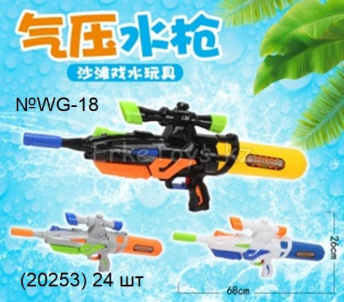 картинка Водяной пистолет от магазина Игрушек