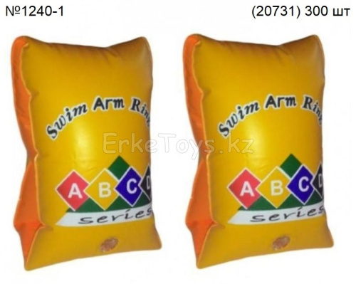 картинка Нарукавники от магазина Игрушек