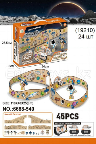 картинка Автотрек от магазина Игрушек