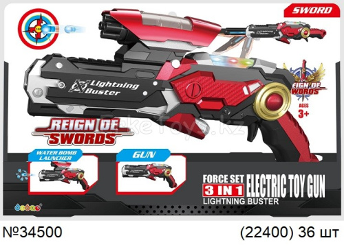 картинка Автомат 3 в 1 от магазина Игрушек