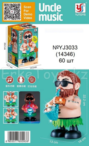 картинка Танцующий человек с саксофоном от магазина Игрушек