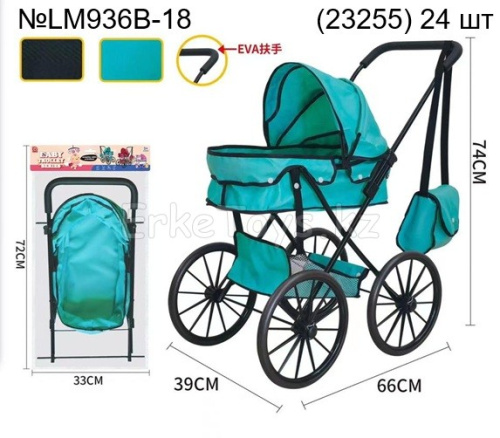 картинка Коляска для кукол (большие колеса) от магазина Игрушек