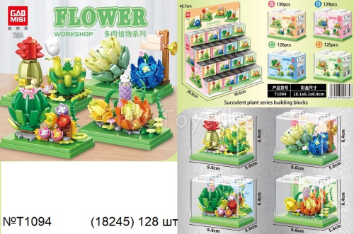 картинка Конструктор Цветы от магазина Игрушек