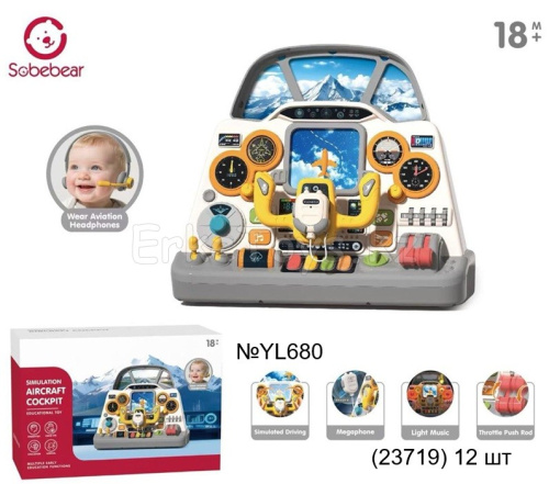 картинка Кабина пилота интерактивная от магазина Игрушек
