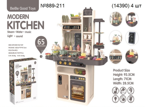 картинка Кухня 65 дет. от магазина Игрушек