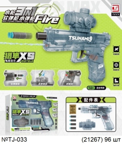 картинка Пистолет от магазина Игрушек