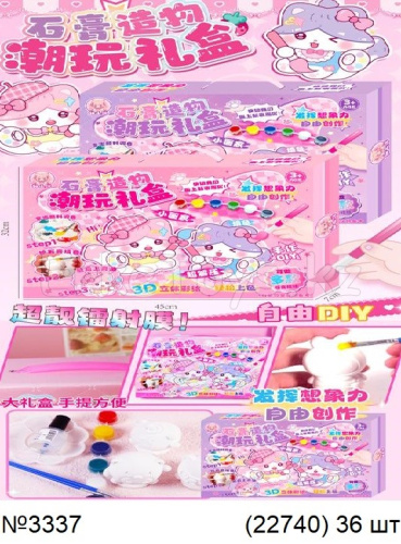 картинка Набор для творчества от магазина Игрушек