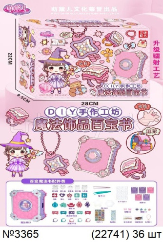 картинка Набор для творчества от магазина Игрушек