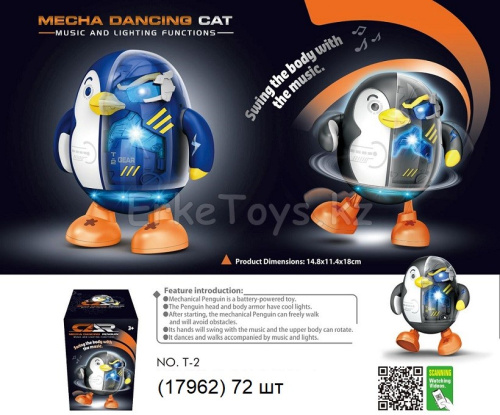 картинка Пингвин на батарейках от магазина Игрушек