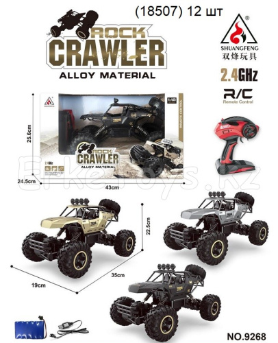 картинка Машина РУ Рок краулер от магазина Игрушек
