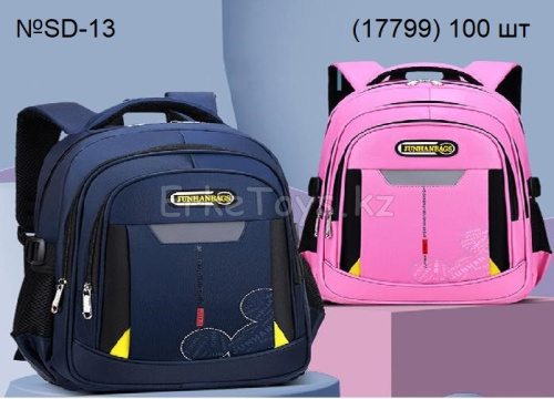 картинка Рюкзак от магазина Игрушек