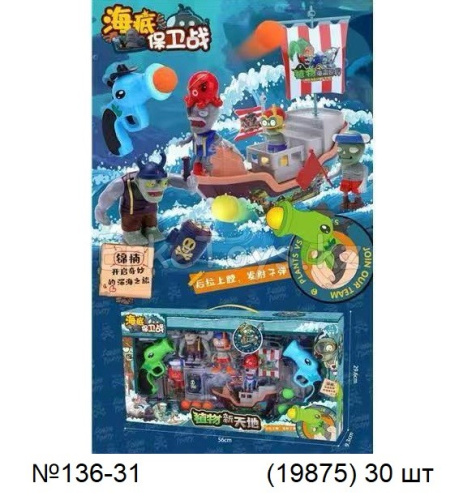 картинка Зомби набор от магазина Игрушек