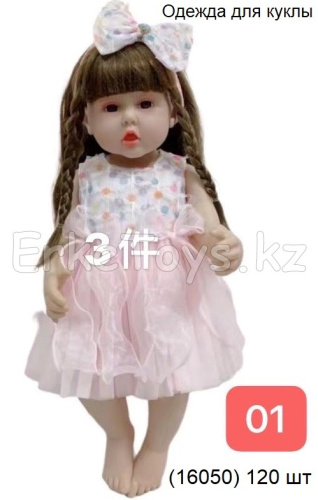 картинка Одежда для куклы от магазина Игрушек
