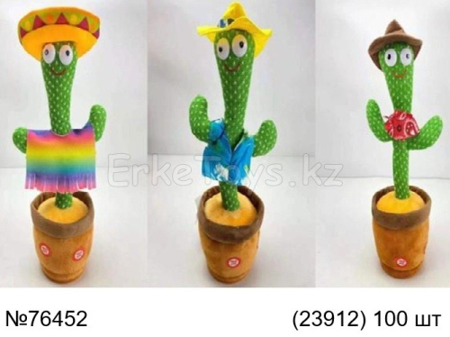 картинка Кактус танцующий на казахском языке от магазина Игрушек