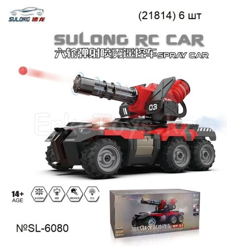 картинка Машина РУ катапульта от магазина Игрушек