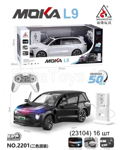 картинка Машина РУ MOKA L9 от магазина Игрушек