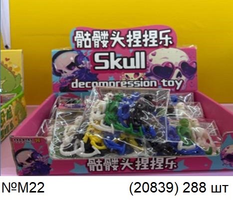 картинка Антистресс Скелет 12 шт в уп от магазина Игрушек