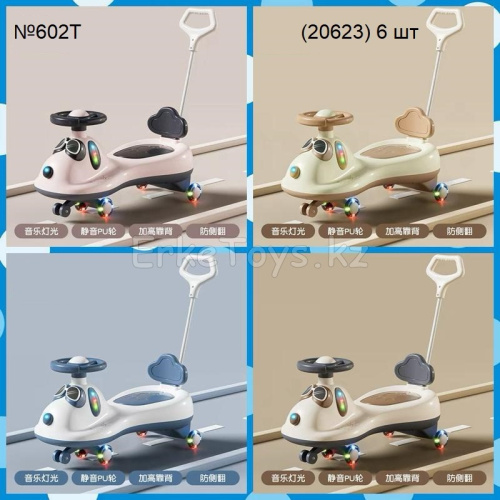 картинка Бибикар с ручкой от магазина Игрушек