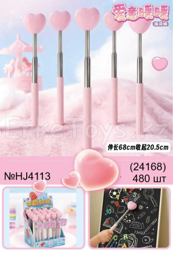 картинка Указка Сердце от магазина Игрушек