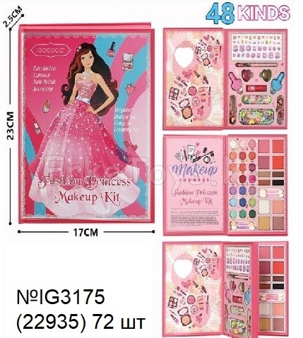 картинка Косметика от магазина Игрушек