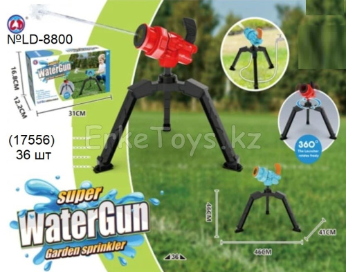 картинка Водяной пистолет от магазина Игрушек