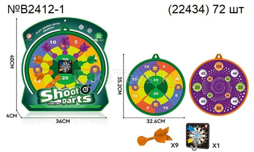 картинка Дартс магнитный от магазина Игрушек