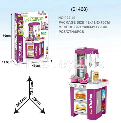 картинка Кухня 49 дет. от магазина Игрушек