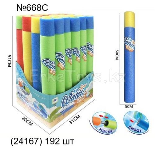 картинка Водомет 50 см 24 шт в уп от магазина Игрушек