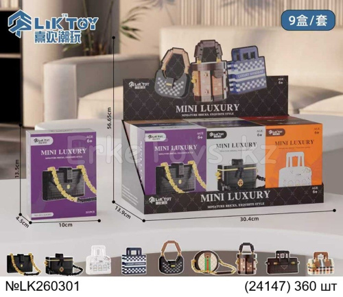 картинка Конструктор Сумочки 9 шт в уп от магазина Игрушек