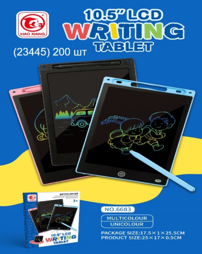 картинка Доска LCD 10,5" от магазина Игрушек