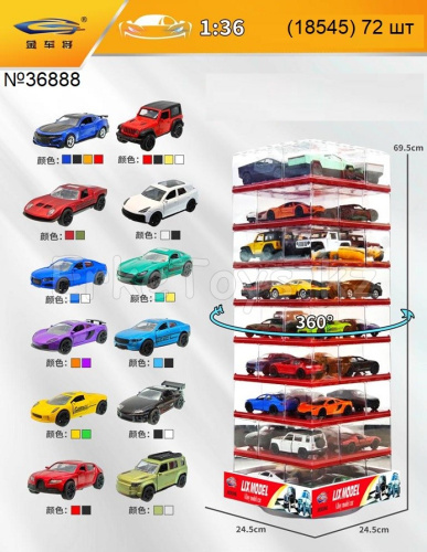 картинка Машина металл этажерка 1:36 от магазина Игрушек