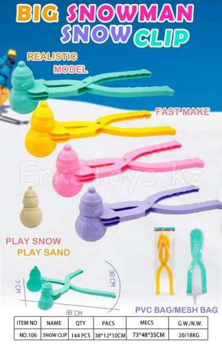 картинка Снежколеп Снеговик от магазина Игрушек